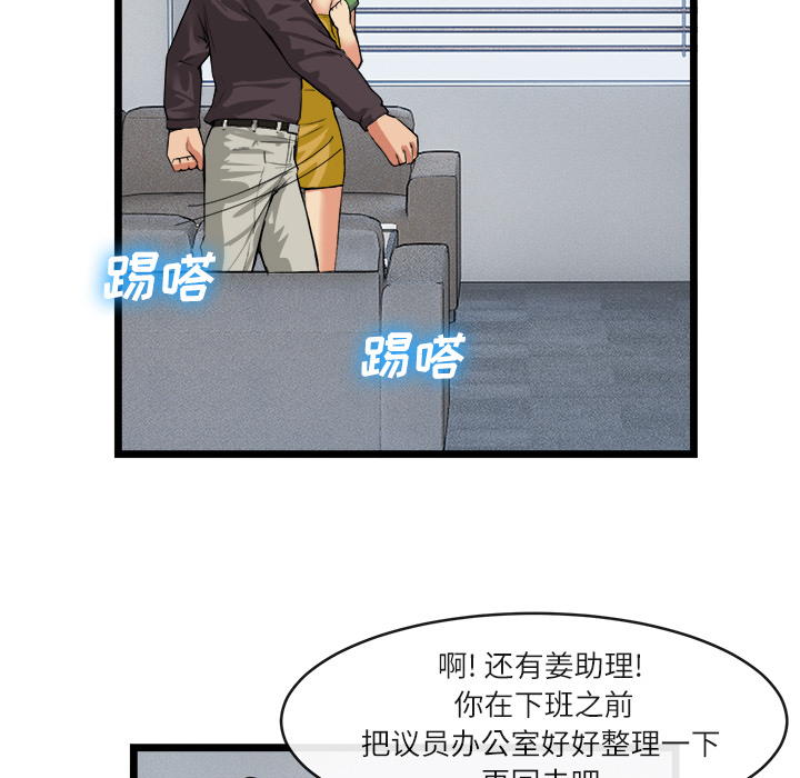 《去幸岛》漫画最新章节去幸岛-第 16 章免费下拉式在线观看章节第【47】张图片