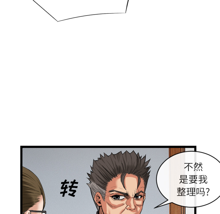 《去幸岛》漫画最新章节去幸岛-第 16 章免费下拉式在线观看章节第【49】张图片