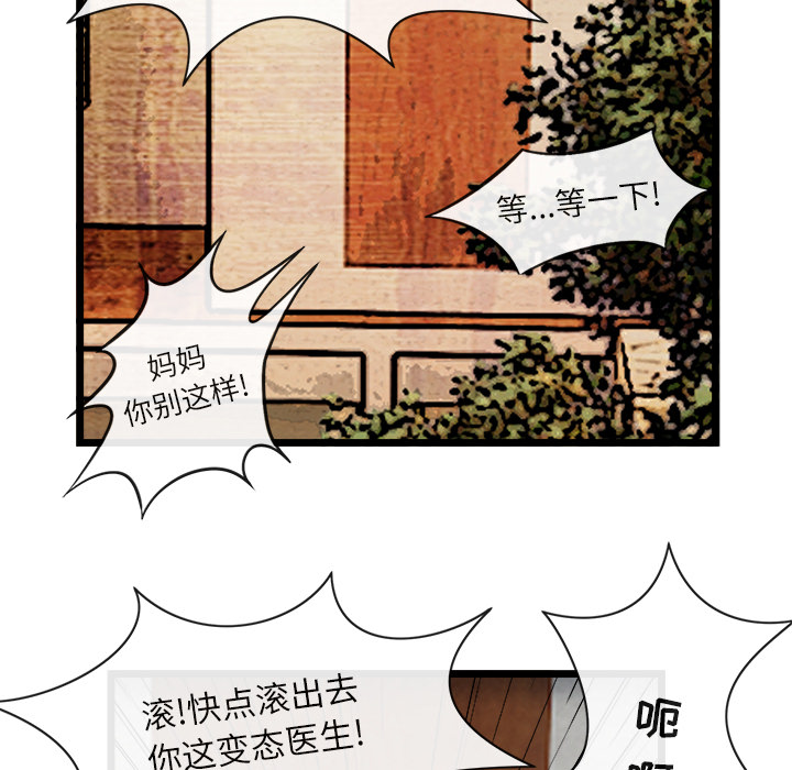 《去幸岛》漫画最新章节去幸岛-第 16 章免费下拉式在线观看章节第【68】张图片