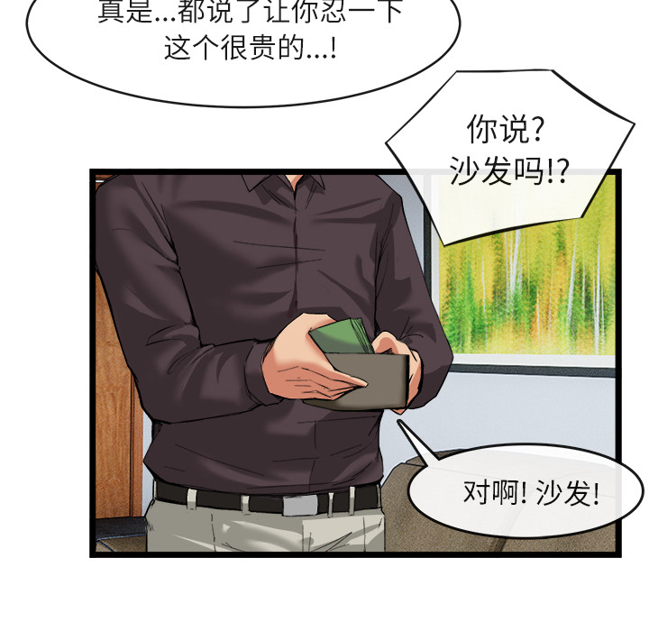 《去幸岛》漫画最新章节去幸岛-第 16 章免费下拉式在线观看章节第【35】张图片