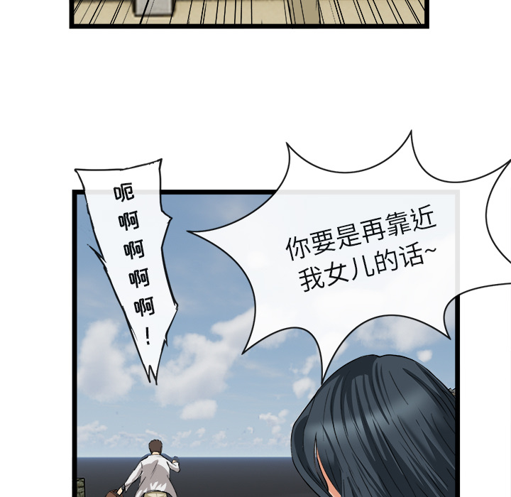 《去幸岛》漫画最新章节去幸岛-第 16 章免费下拉式在线观看章节第【70】张图片