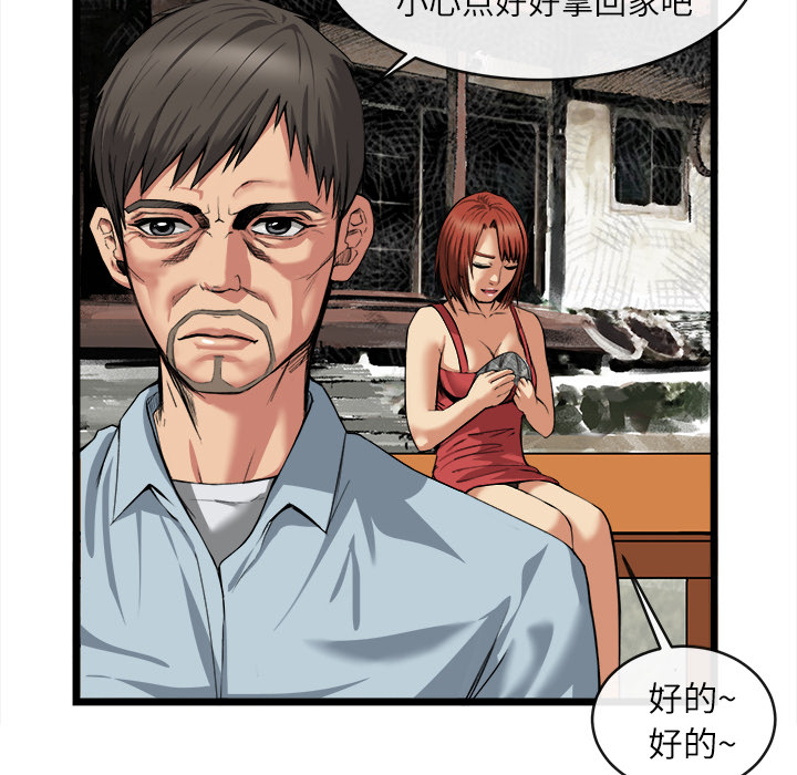 《去幸岛》漫画最新章节去幸岛-第 16 章免费下拉式在线观看章节第【17】张图片