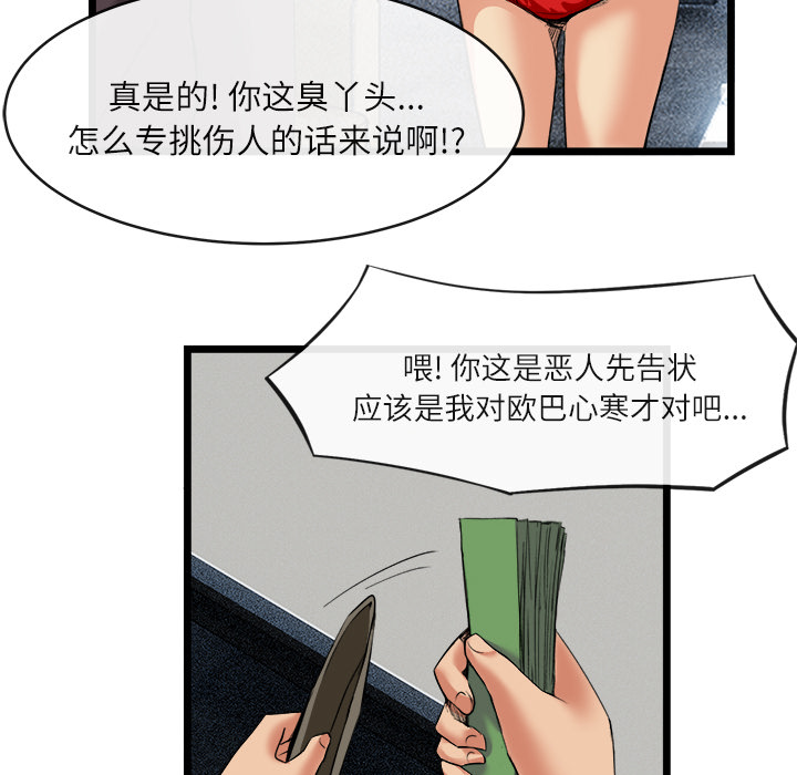 《去幸岛》漫画最新章节去幸岛-第 16 章免费下拉式在线观看章节第【38】张图片