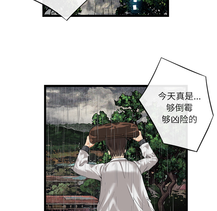 《去幸岛》漫画最新章节去幸岛-第 16 章免费下拉式在线观看章节第【80】张图片