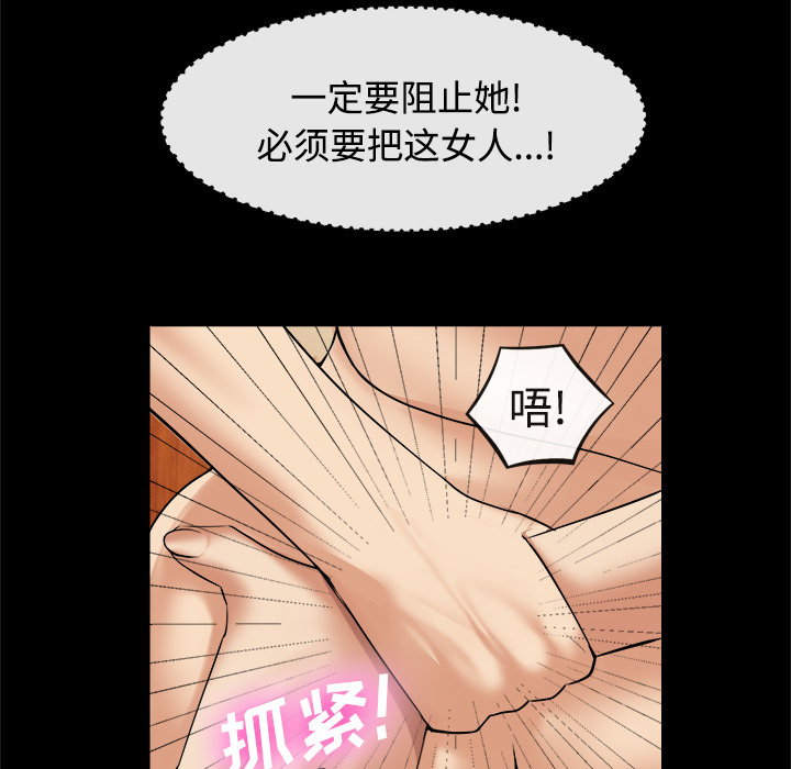 《去幸岛》漫画最新章节去幸岛-第 17 章免费下拉式在线观看章节第【50】张图片