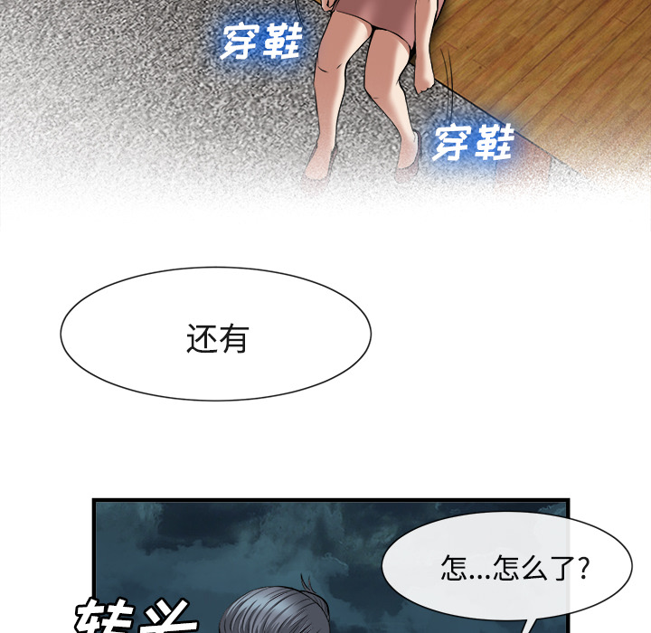 《去幸岛》漫画最新章节去幸岛-第 17 章免费下拉式在线观看章节第【109】张图片