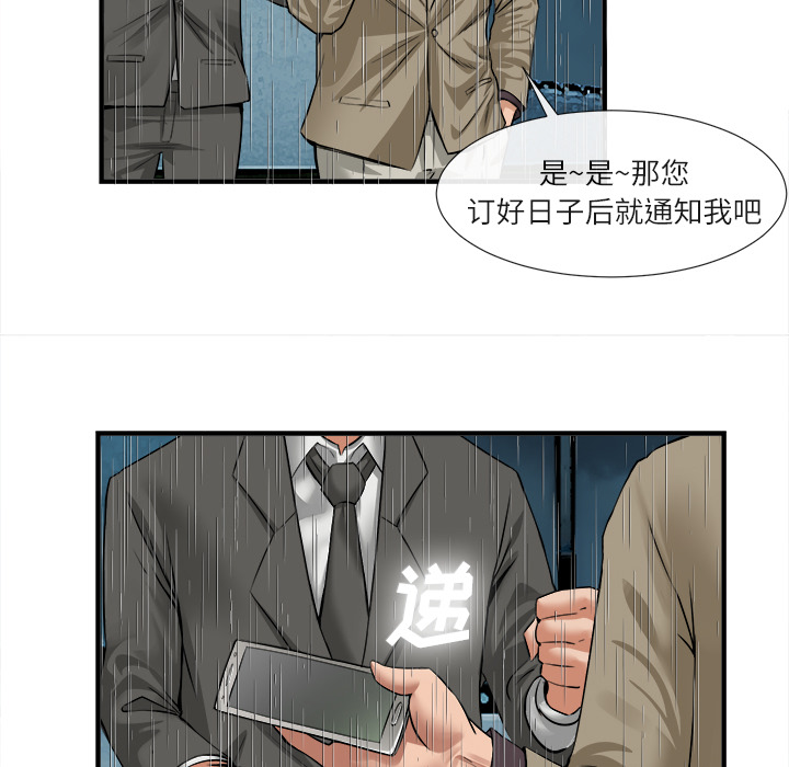 《去幸岛》漫画最新章节去幸岛-第 17 章免费下拉式在线观看章节第【9】张图片