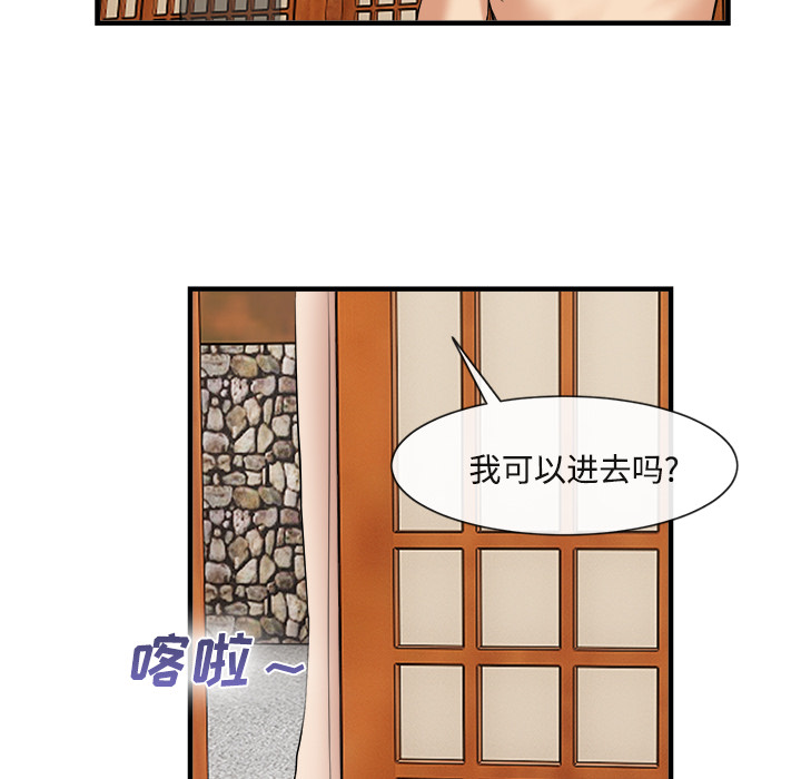 《去幸岛》漫画最新章节去幸岛-第 17 章免费下拉式在线观看章节第【79】张图片