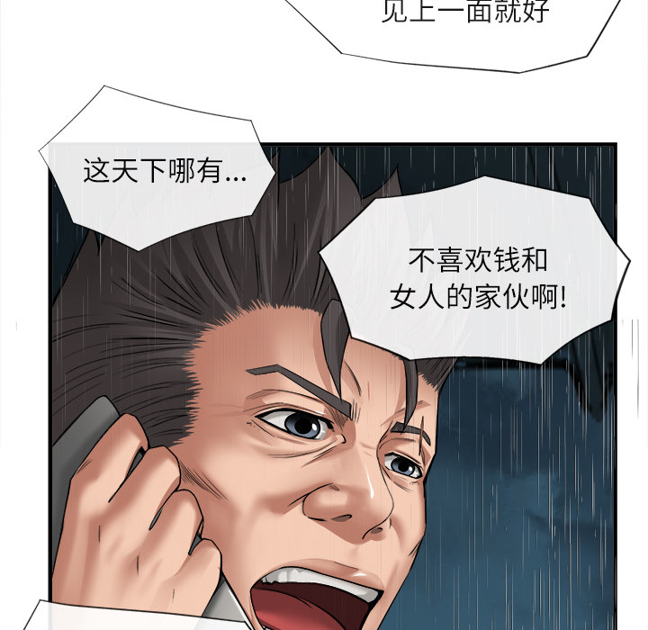 《去幸岛》漫画最新章节去幸岛-第 17 章免费下拉式在线观看章节第【5】张图片