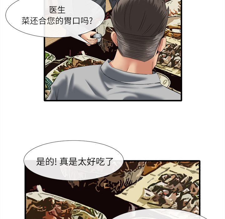 《去幸岛》漫画最新章节去幸岛-第 18 章免费下拉式在线观看章节第【63】张图片