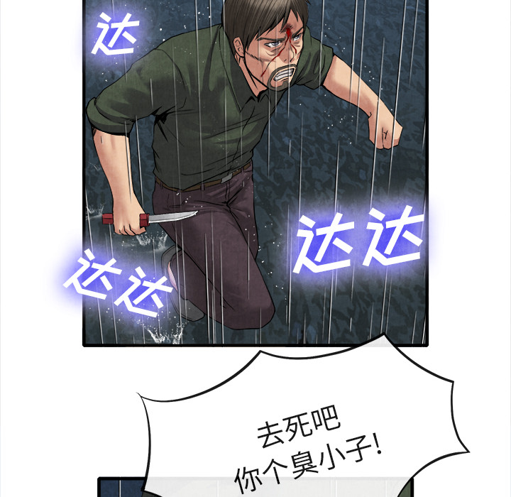 《去幸岛》漫画最新章节去幸岛-第 19 章免费下拉式在线观看章节第【29】张图片