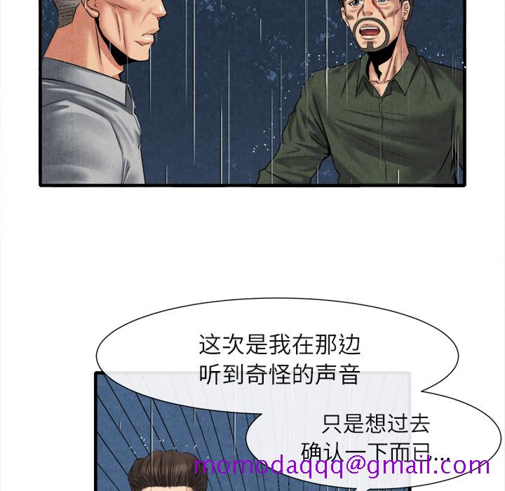 《去幸岛》漫画最新章节去幸岛-第 19 章免费下拉式在线观看章节第【46】张图片