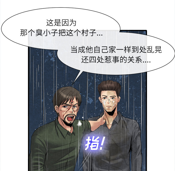 《去幸岛》漫画最新章节去幸岛-第 19 章免费下拉式在线观看章节第【34】张图片