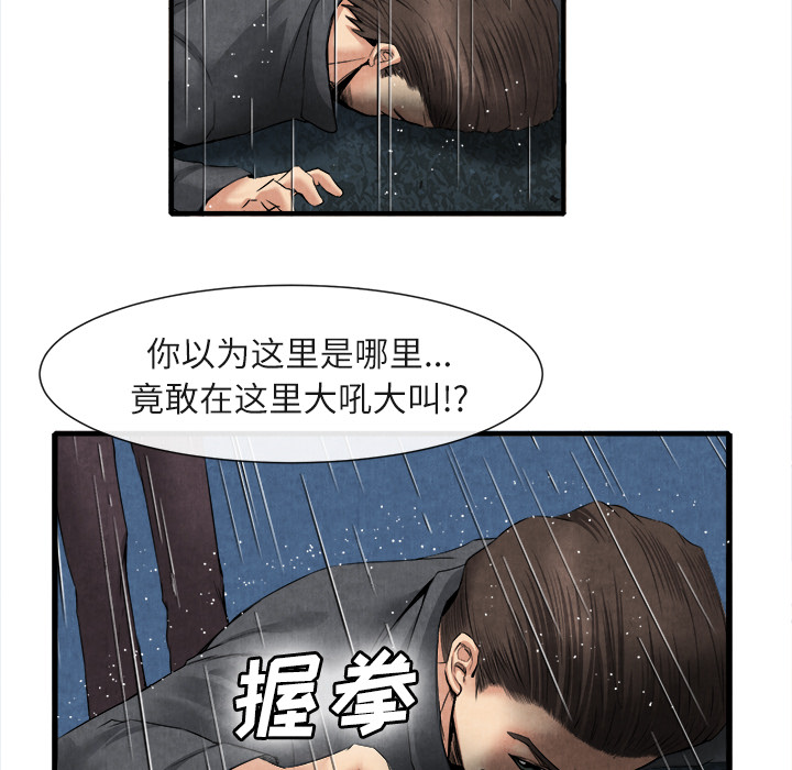 《去幸岛》漫画最新章节去幸岛-第 19 章免费下拉式在线观看章节第【18】张图片