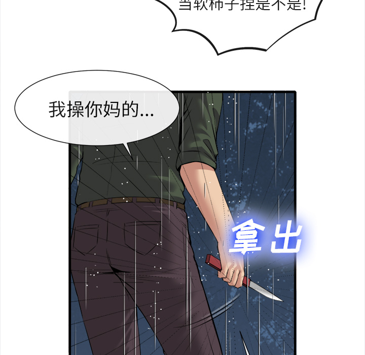 《去幸岛》漫画最新章节去幸岛-第 19 章免费下拉式在线观看章节第【27】张图片