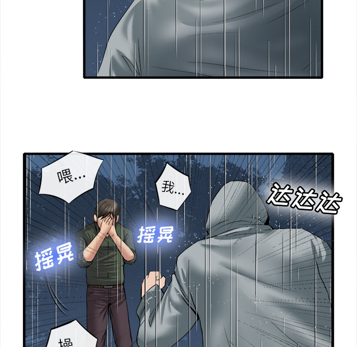 《去幸岛》漫画最新章节去幸岛-第 19 章免费下拉式在线观看章节第【23】张图片