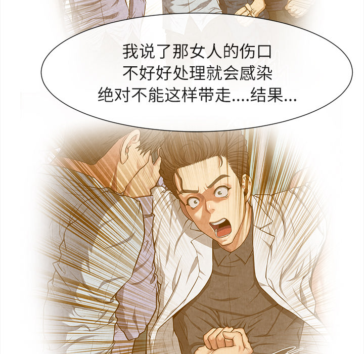 《去幸岛》漫画最新章节去幸岛-第 19 章免费下拉式在线观看章节第【43】张图片