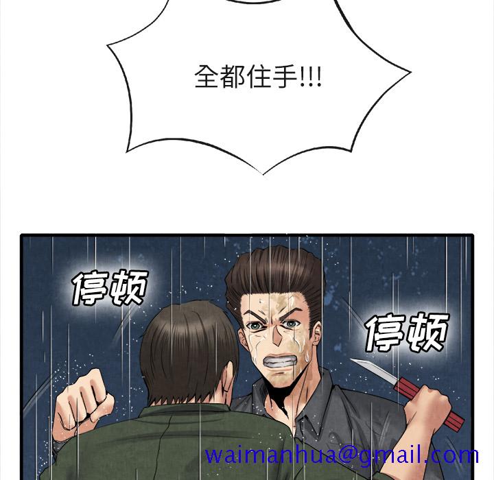 《去幸岛》漫画最新章节去幸岛-第 19 章免费下拉式在线观看章节第【31】张图片