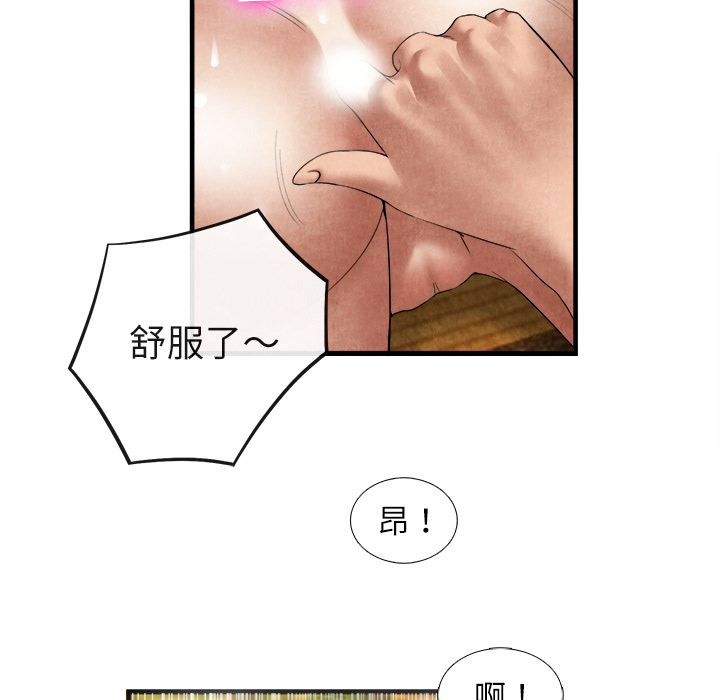 《去幸岛》漫画最新章节去幸岛-第 19 章免费下拉式在线观看章节第【82】张图片