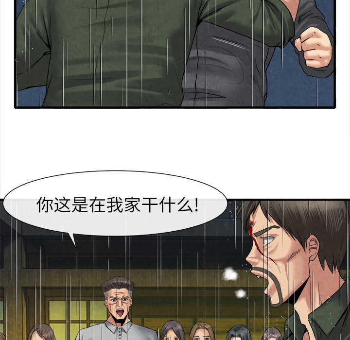 《去幸岛》漫画最新章节去幸岛-第 19 章免费下拉式在线观看章节第【32】张图片