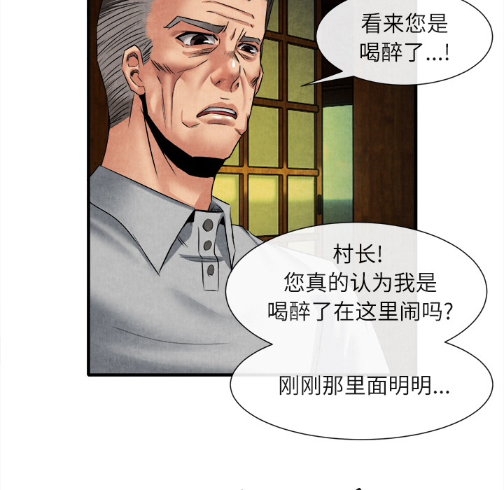 《去幸岛》漫画最新章节去幸岛-第 19 章免费下拉式在线观看章节第【52】张图片