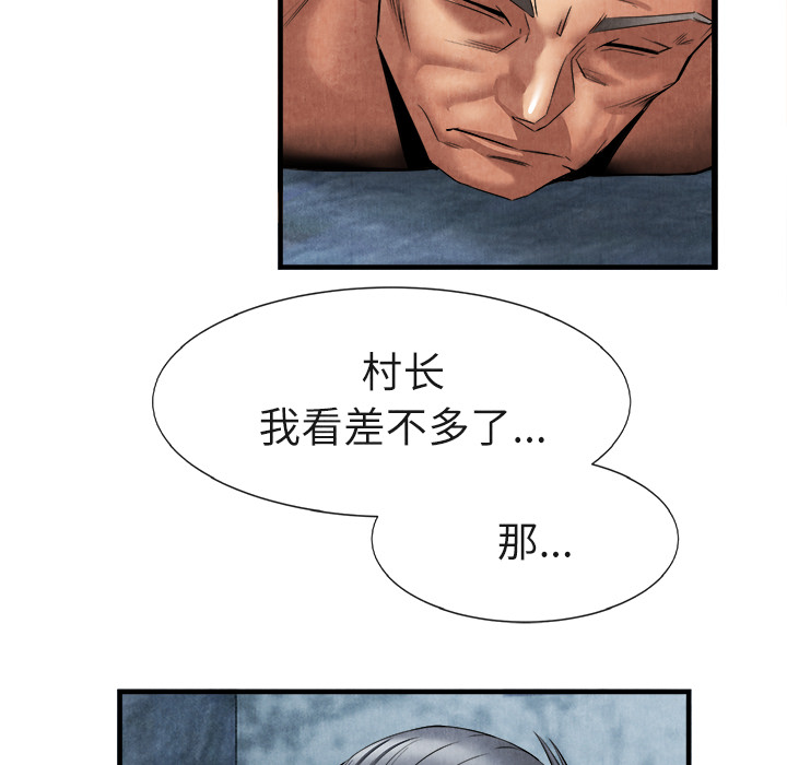 《去幸岛》漫画最新章节去幸岛-第 19 章免费下拉式在线观看章节第【74】张图片