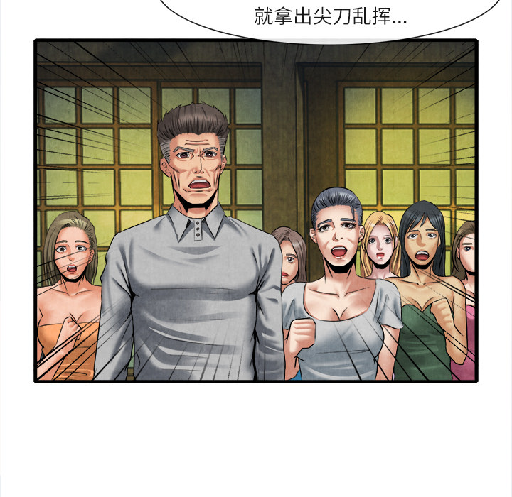 《去幸岛》漫画最新章节去幸岛-第 19 章免费下拉式在线观看章节第【48】张图片