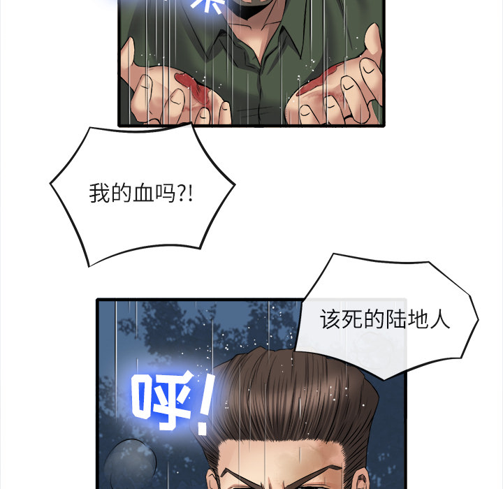 《去幸岛》漫画最新章节去幸岛-第 19 章免费下拉式在线观看章节第【25】张图片