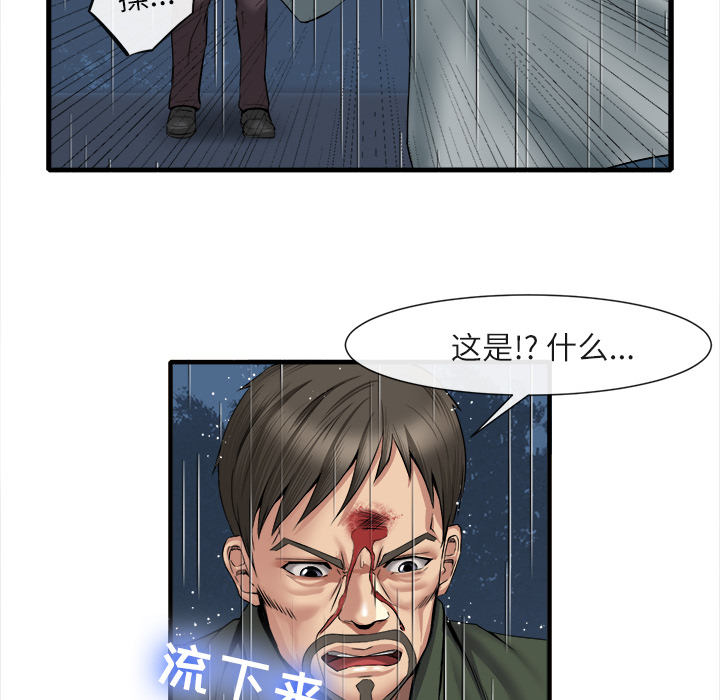 《去幸岛》漫画最新章节去幸岛-第 19 章免费下拉式在线观看章节第【24】张图片