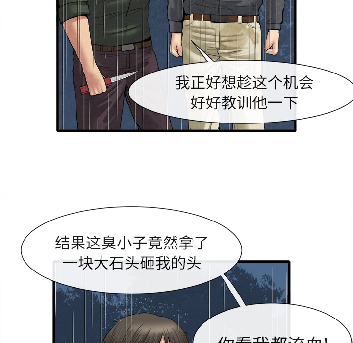 《去幸岛》漫画最新章节去幸岛-第 19 章免费下拉式在线观看章节第【35】张图片