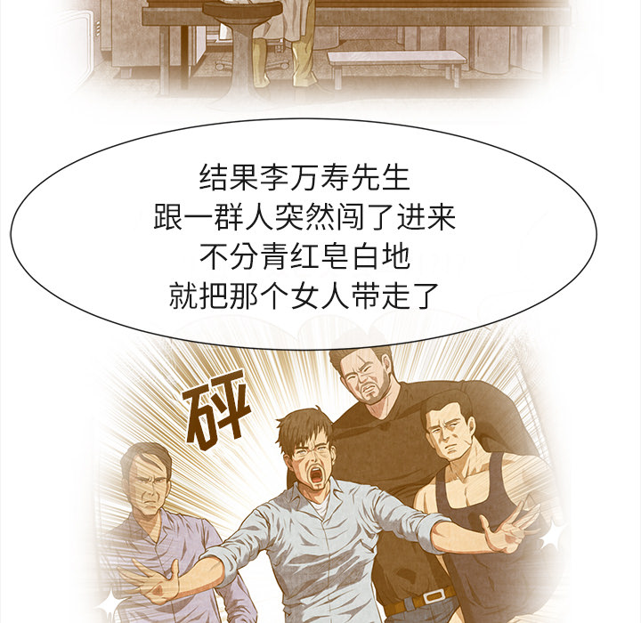 《去幸岛》漫画最新章节去幸岛-第 19 章免费下拉式在线观看章节第【42】张图片