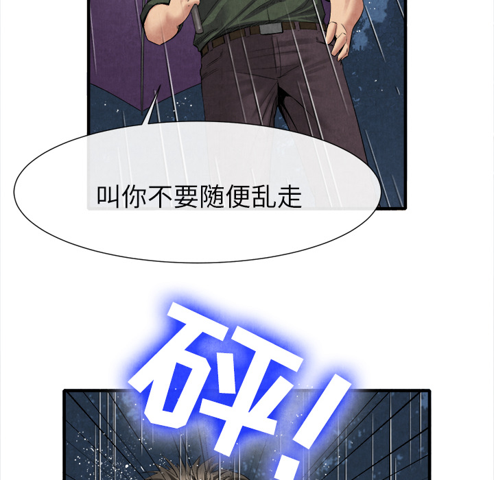 《去幸岛》漫画最新章节去幸岛-第 19 章免费下拉式在线观看章节第【20】张图片