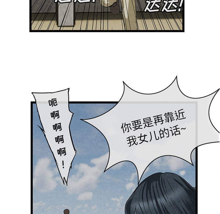 《去幸岛》漫画最新章节去幸岛-第 20 章免费下拉式在线观看章节第【112】张图片