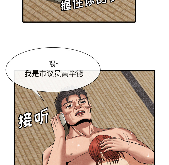 《去幸岛》漫画最新章节去幸岛-第 20 章免费下拉式在线观看章节第【67】张图片