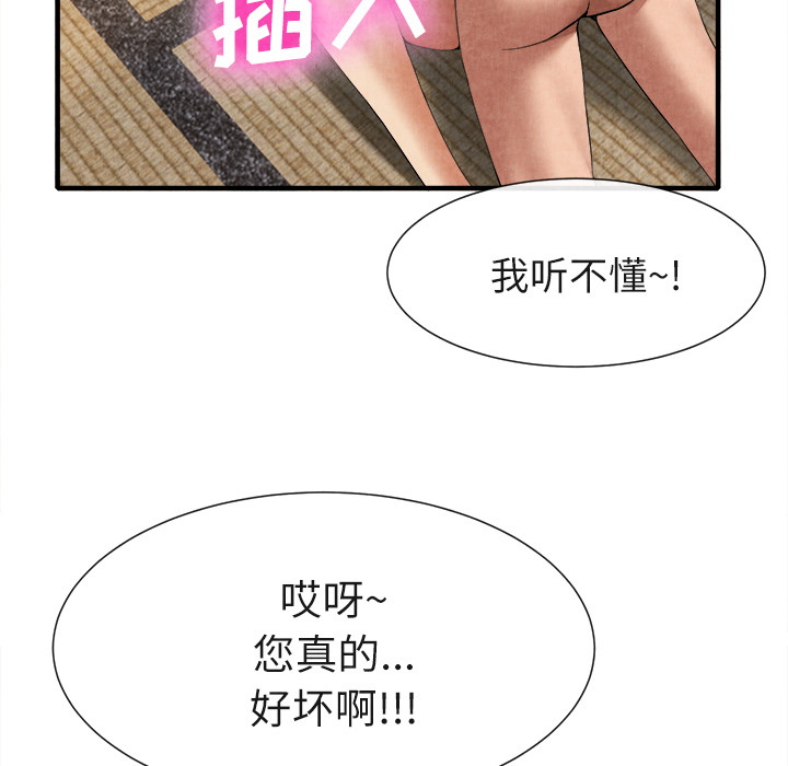 《去幸岛》漫画最新章节去幸岛-第 20 章免费下拉式在线观看章节第【78】张图片