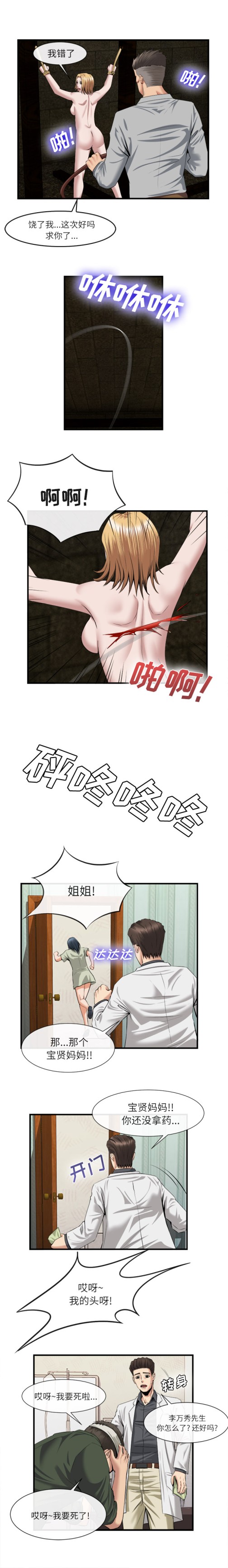 《去幸岛》漫画最新章节去幸岛-第 21 章免费下拉式在线观看章节第【5】张图片