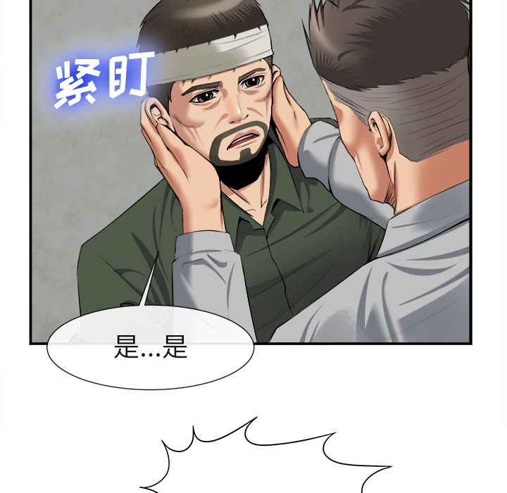 《去幸岛》漫画最新章节去幸岛-第 22 章免费下拉式在线观看章节第【50】张图片