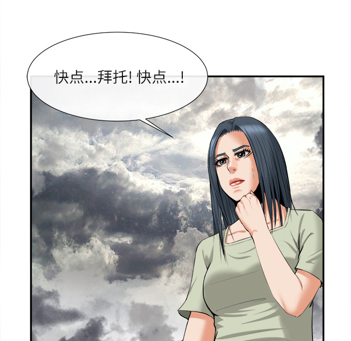 《去幸岛》漫画最新章节去幸岛-第 22 章免费下拉式在线观看章节第【53】张图片