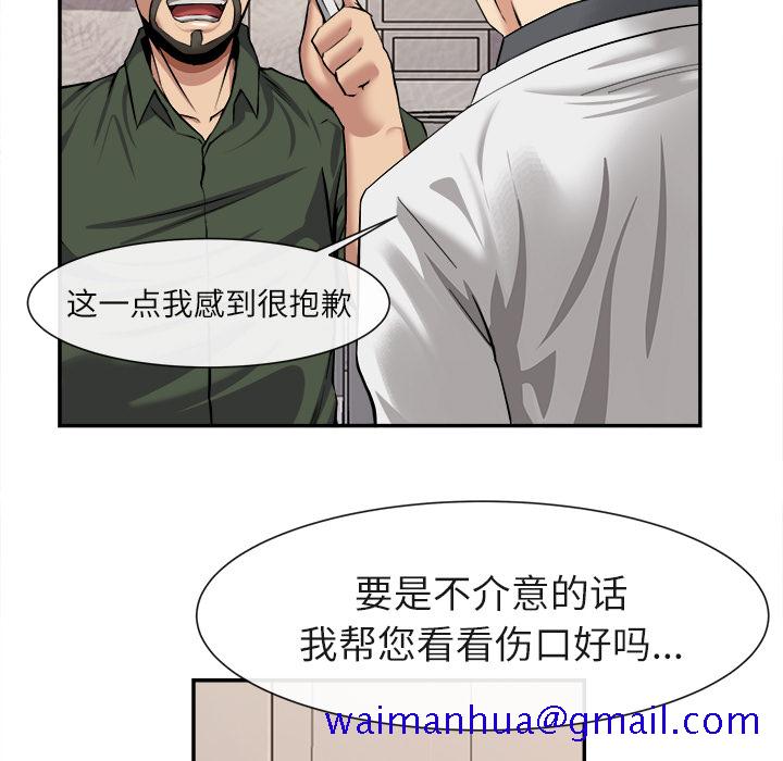 《去幸岛》漫画最新章节去幸岛-第 22 章免费下拉式在线观看章节第【11】张图片