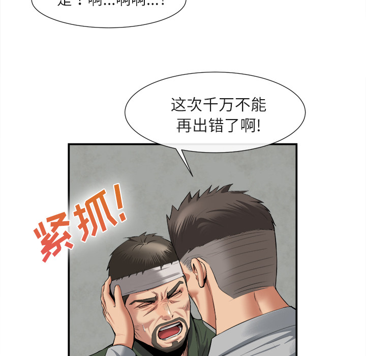 《去幸岛》漫画最新章节去幸岛-第 22 章免费下拉式在线观看章节第【47】张图片