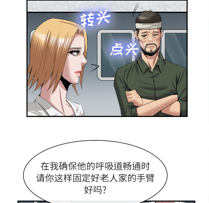 《去幸岛》漫画最新章节去幸岛-第 22 章免费下拉式在线观看章节第【98】张图片