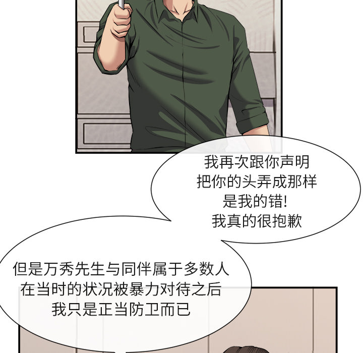 《去幸岛》漫画最新章节去幸岛-第 22 章免费下拉式在线观看章节第【15】张图片