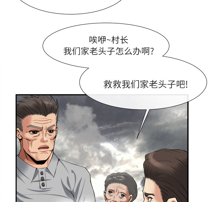 《去幸岛》漫画最新章节去幸岛-第 22 章免费下拉式在线观看章节第【73】张图片