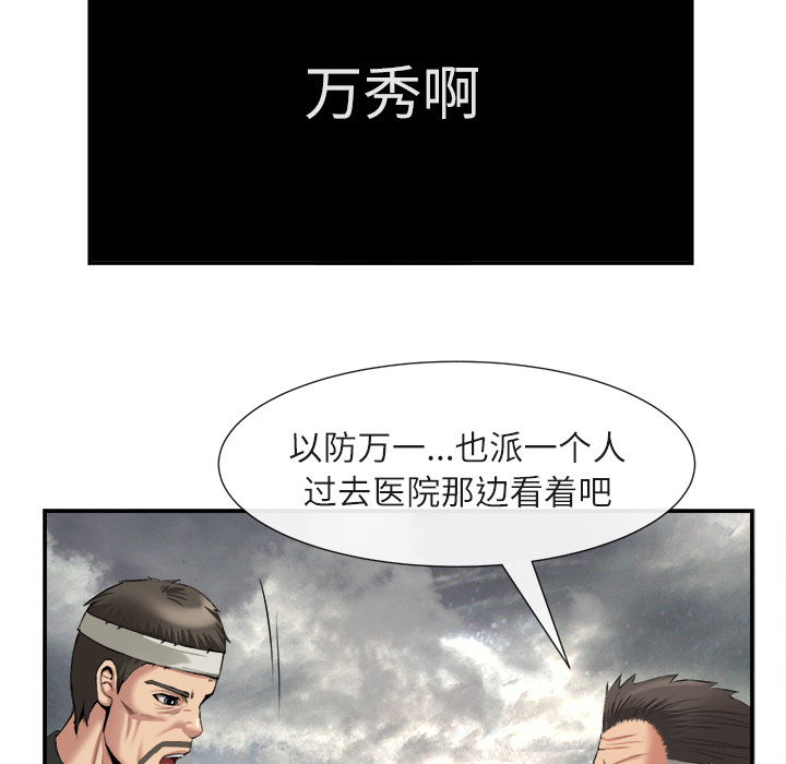 《去幸岛》漫画最新章节去幸岛-第 22 章免费下拉式在线观看章节第【82】张图片