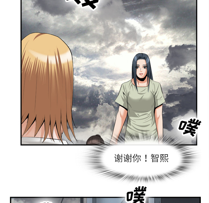 《去幸岛》漫画最新章节去幸岛-第 22 章免费下拉式在线观看章节第【85】张图片