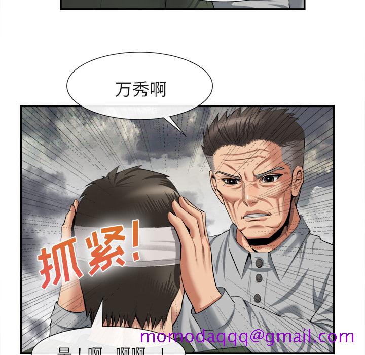 《去幸岛》漫画最新章节去幸岛-第 22 章免费下拉式在线观看章节第【46】张图片