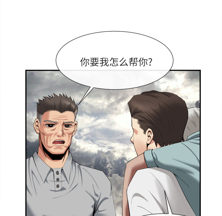 《去幸岛》漫画最新章节去幸岛-第 22 章免费下拉式在线观看章节第【69】张图片