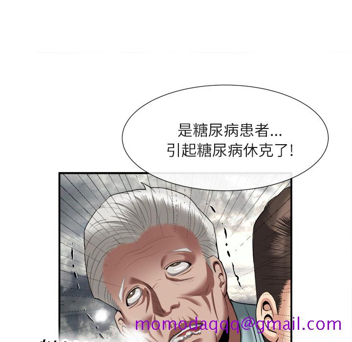 《去幸岛》漫画最新章节去幸岛-第 22 章免费下拉式在线观看章节第【66】张图片