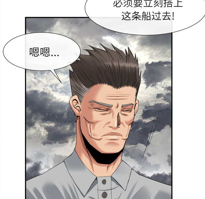 《去幸岛》漫画最新章节去幸岛-第 22 章免费下拉式在线观看章节第【75】张图片