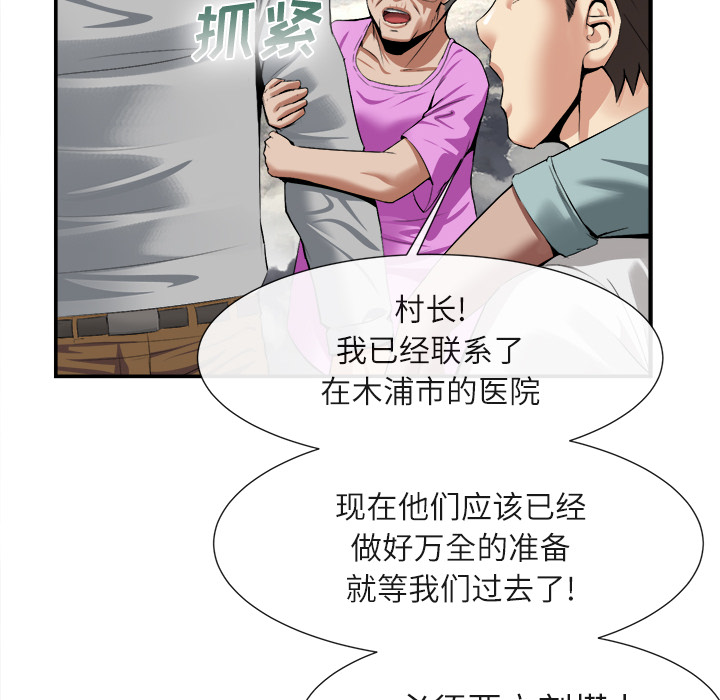 《去幸岛》漫画最新章节去幸岛-第 22 章免费下拉式在线观看章节第【74】张图片